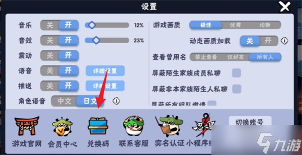 忍者必须死3六周年兑换码最新