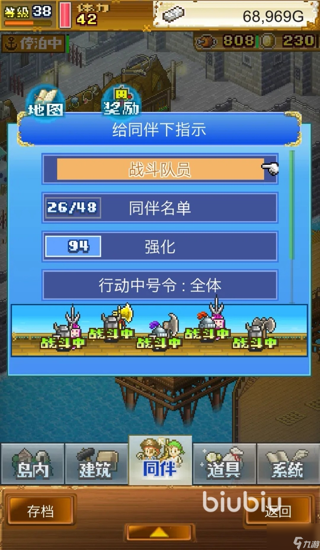 大航海探险物语职业篇全职业评测 大航海探险物语职业大全