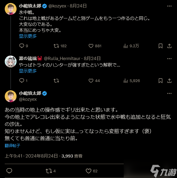 《怪物猎人：荒野》没有水下战斗：开发难度实在太大