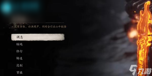 黑神话悟空燧先锋在哪