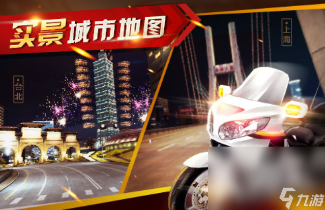 有趣的机车游戏有哪些 好玩的机车游戏合集2024