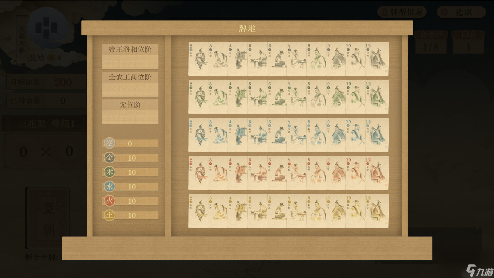 肉鴿類卡牌構(gòu)筑游戲《對弈五千年》Steam頁面上線 年內(nèi)發(fā)售