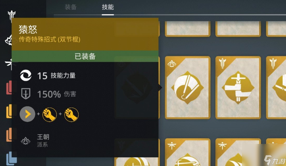 <a id='link_pop' class='keyword-tag' href='https://www.9game.cn/aygd3/'>暗影格斗3</a>猿怒是什么 暗影格斗3猿怒介绍