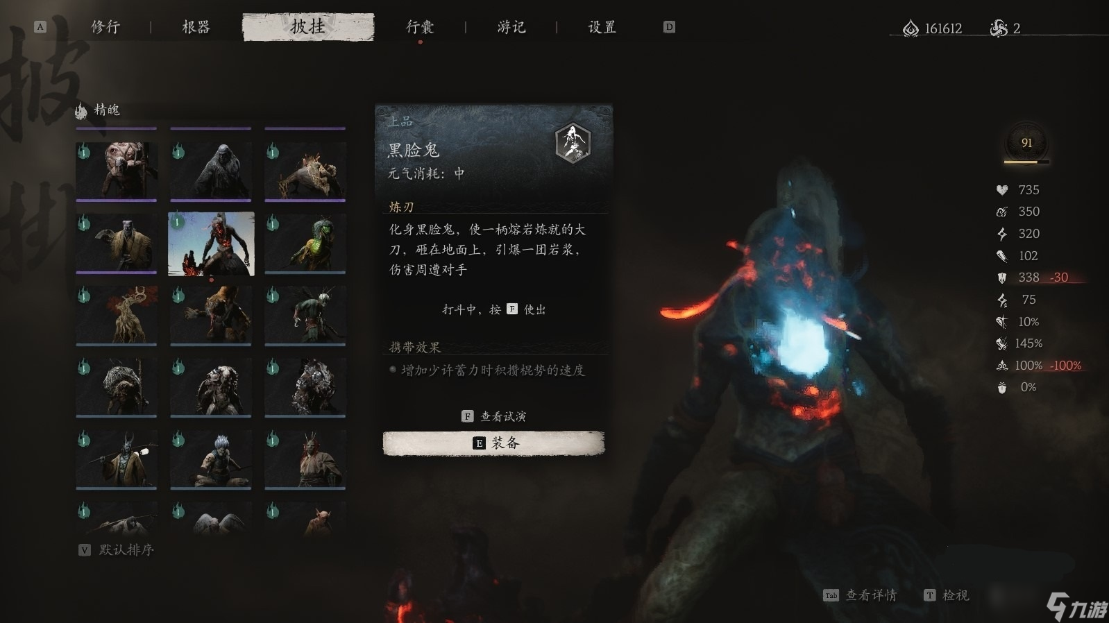 黑神话悟空黑脸鬼获取方法