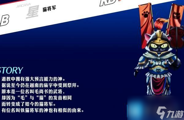 女神异闻录3Reload斗牛士怎么合成 斗牛士合成方法