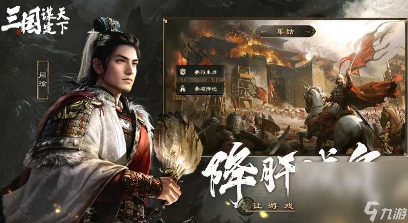 三国谋定天下买号平台有哪些 三国谋定天下账号购买app分享截图