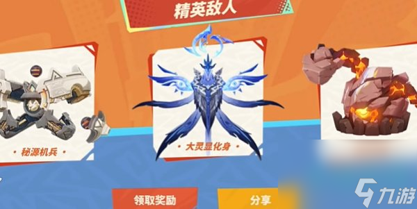 《原神》H5出發(fā)火之國活動(dòng)玩法攻略