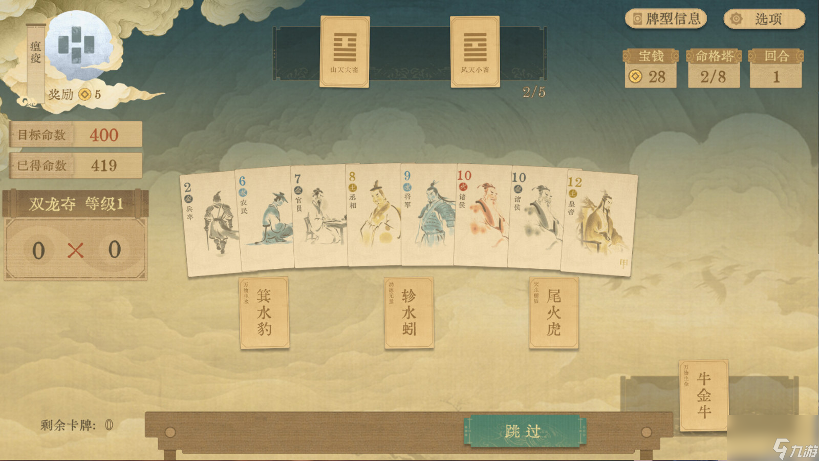 肉鴿類卡牌構(gòu)筑游戲《對弈五千年》Steam頁面上線 年內(nèi)發(fā)售