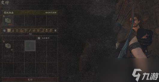 《龍之信條2》支線任務(wù)功罪的棋子怎么完成