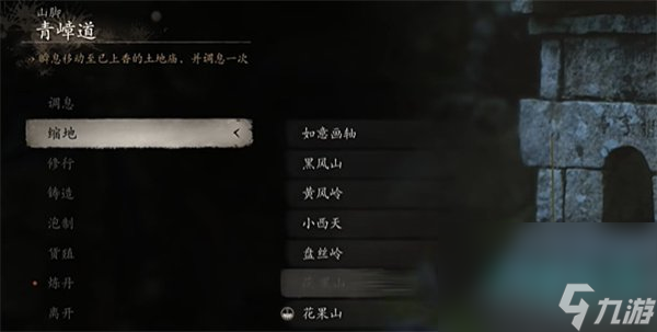 《黑神话悟空》大圣套装获取方法