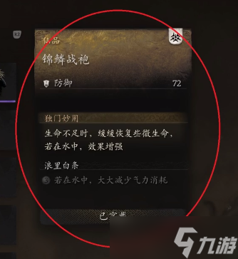 《黑神话悟空》小黄龙攻略