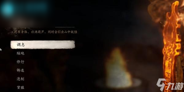 黑神话悟空燧先锋在哪