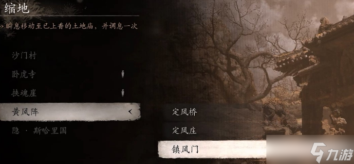 黑神话悟空第二回黄风岭土地庙在哪里 土地庙传送点位置有哪些
