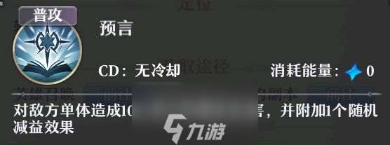 启源女神梅林怎么样 图鉴属性技能英雄攻略