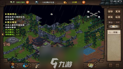 煙雨江湖點(diǎn)墨劍法怎么獲得 武學(xué)招式及屬性介紹