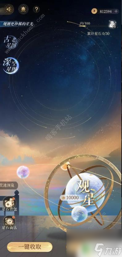 代号鸢星石怎么升级 代号鸢星石培养攻略全阶段