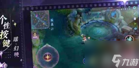 《王者榮耀》瑤拾光映像皮膚怎么獲取