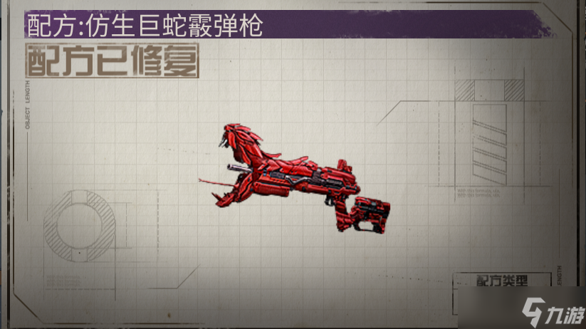 《明日之后》巨蛇霰彈槍介紹一覽