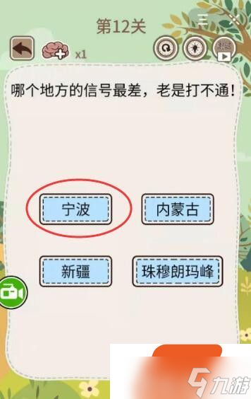 大妈的灵魂拷问5第12关攻略答案