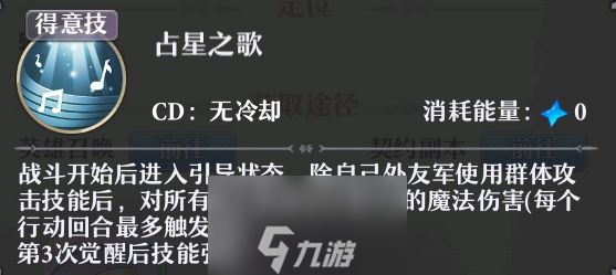 启源女神梅林怎么样 图鉴属性技能英雄攻略