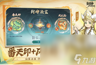 封神幻想世界怎么下载 封神幻想世界最新下载链接