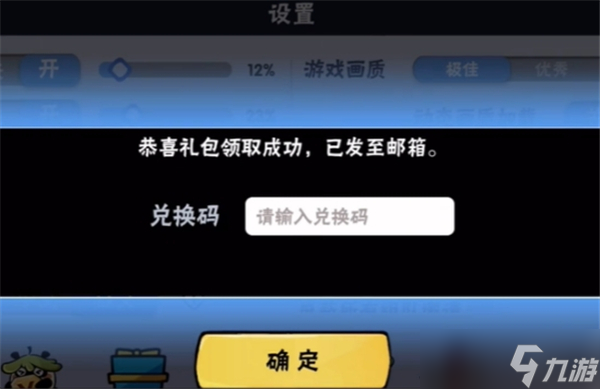 忍者必须死3六周年兑换码最新