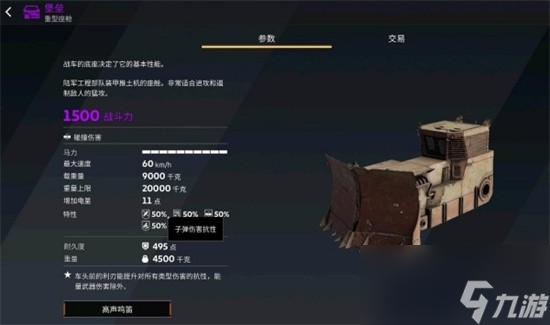 创世战车避险装置如何使用 创世战车避险装置使用步骤指南