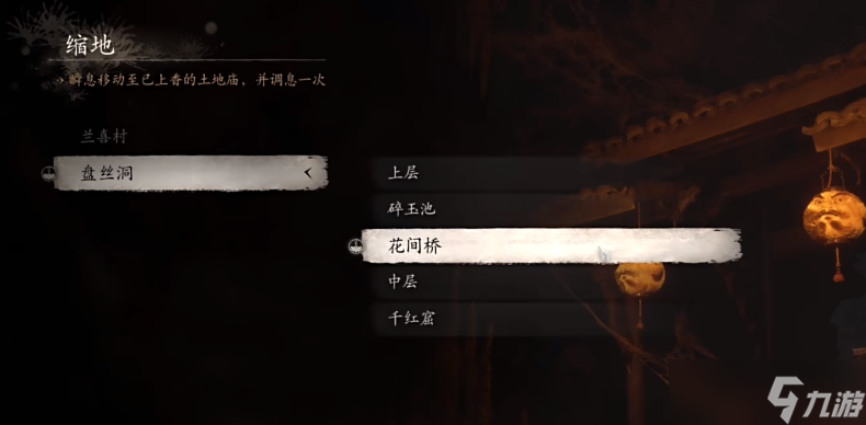 《黑神话悟空》琴螂仙攻略