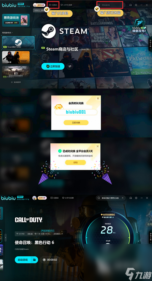 使命召喚黑色行動6黑屏閃退怎么辦 COD21閃退黑屏解決方法一覽