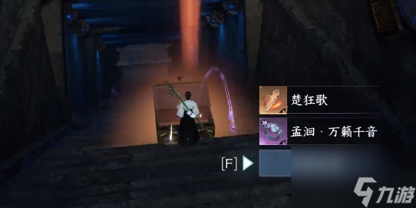 逆水寒手游独珍戒指万籁千音怎么获得