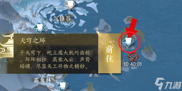 逆水寒手游无朽冰川驿站怎么进入 逆水寒手游无朽冰川驿站进入方法