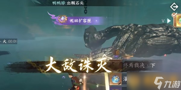 《逆水寒》手游终焉裁决机关解谜步骤，图文获取攻略