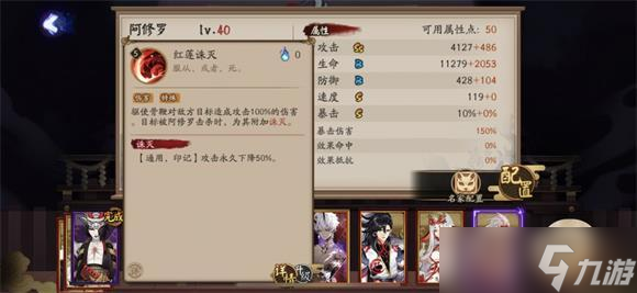陰陽師寒緋櫻林成就陣容推薦？陰陽師攻略介紹