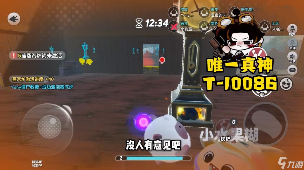 蛋仔派對(duì)逃出驚魂夜2V8模式逃生者強(qiáng)度排行