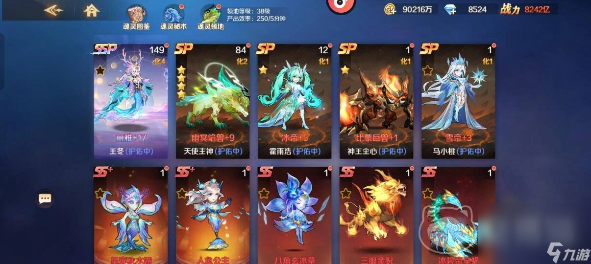 新斗罗大陆成品号在哪里买 新斗罗大陆成品号交易平台分享