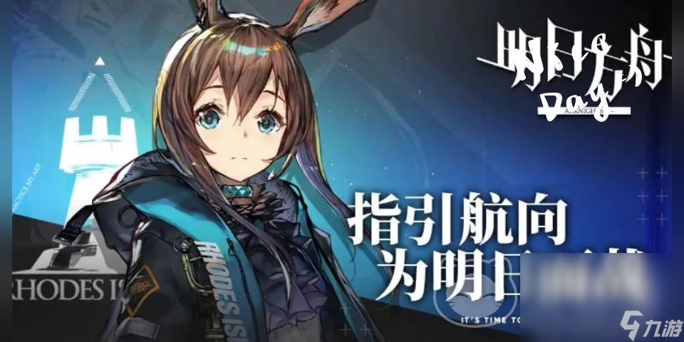 明日方舟账号出售平台哪个好 明日方舟游戏账号交易app分享