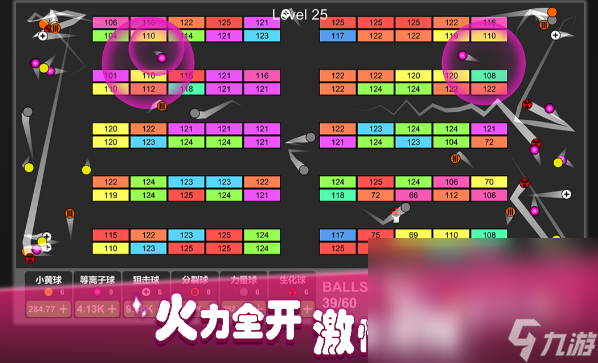 经典耐玩的打砖块游戏下载合集 2024好玩的打砖块游戏推荐