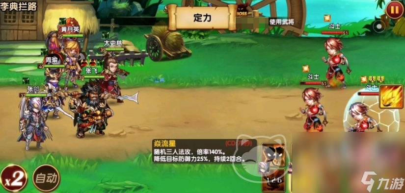 三国的后裔卖号平台怎么选 三国的后裔账号出售app分享