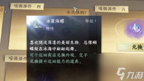 逆水寒手游喵偶宠物获取方法