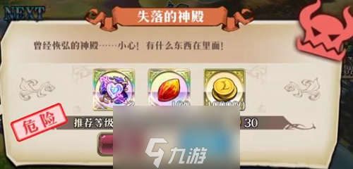 夢幻模擬戰(zhàn)失落的線任神殿怎么打 第二部第八章支線任務(wù)攻略