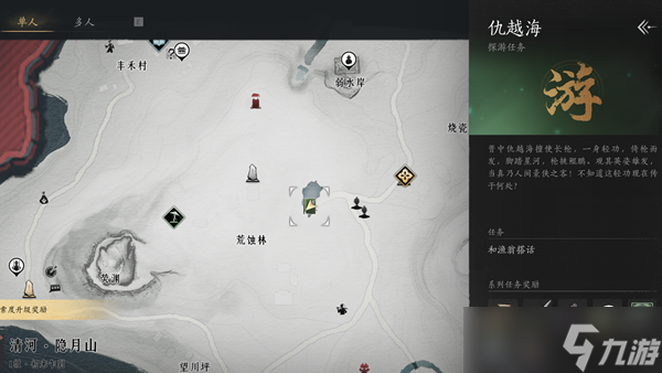 燕云十六声奇术飒踏流星获得方法