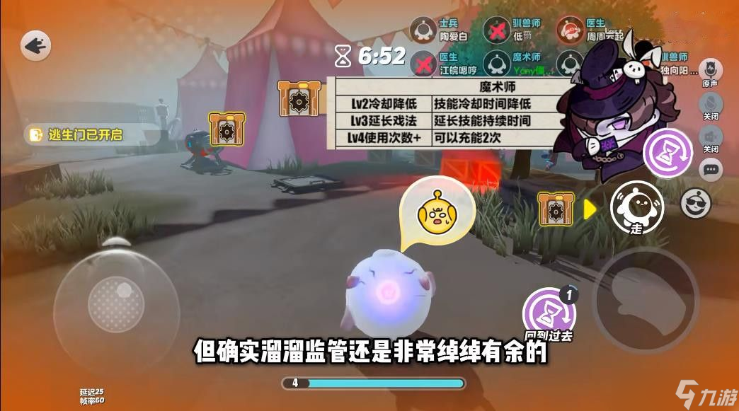 蛋仔派對(duì)逃出驚魂夜2V8模式逃生者強(qiáng)度排行