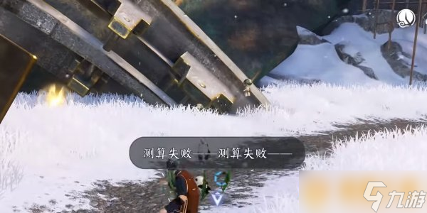 《逆水寒》手游终焉裁决机关解谜步骤，图文获取攻略