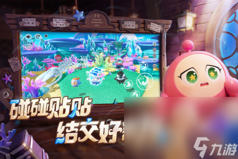 受欢迎的的多人在线手游推荐2024 适合多人一起玩的手游大全