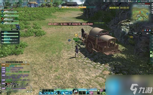 天涯明月刀押鏢地點在哪