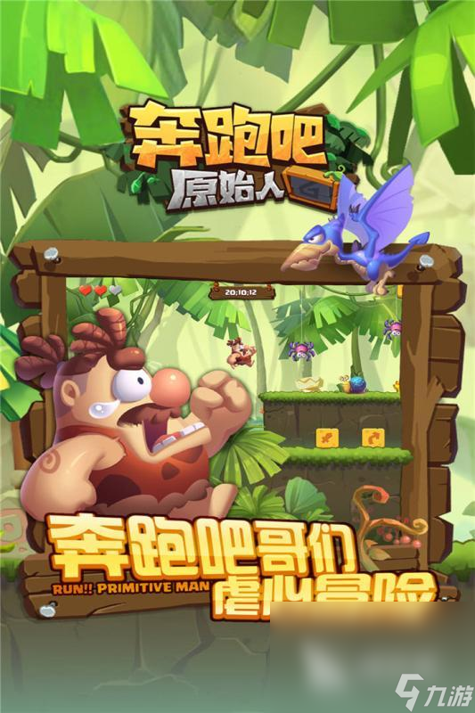 很老的一个横版原始人游戏下载分享 2024热门原始人游戏合集