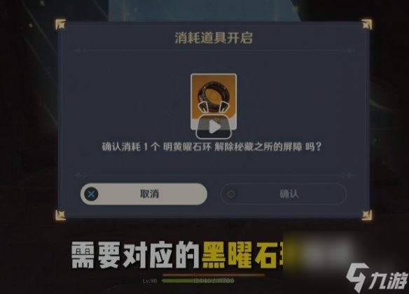 原神納塔祝圣之霜位置一覽
