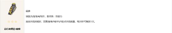 鸣潮鉴心用什么武器好 鸣潮鉴心武器推荐