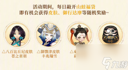 《阴阳师》八周年庆福利有哪些