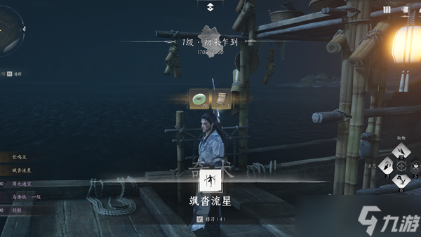 燕云十六声奇术飒踏流星获得方法